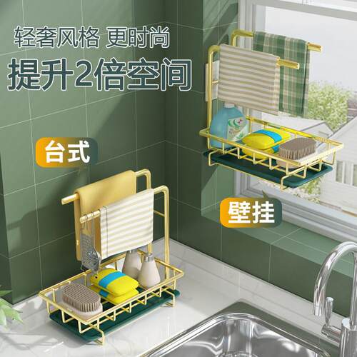 台面晾抹布架厨房收纳架毛巾洗碗布沥水架免打孔水槽龙头置物架