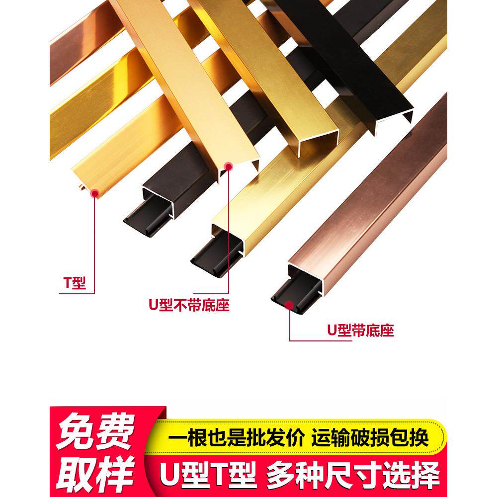 u型槽铝合金包边条吊顶钛合金收边t压条黑钛金不锈钢背景墙装饰条