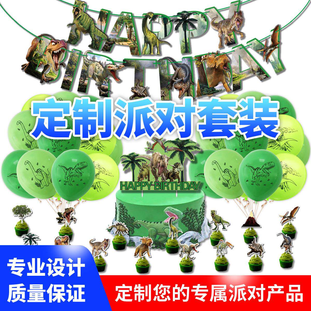 宝贝主题生日派对装饰 字母拉旗蛋糕插牌气球背景布套装用品