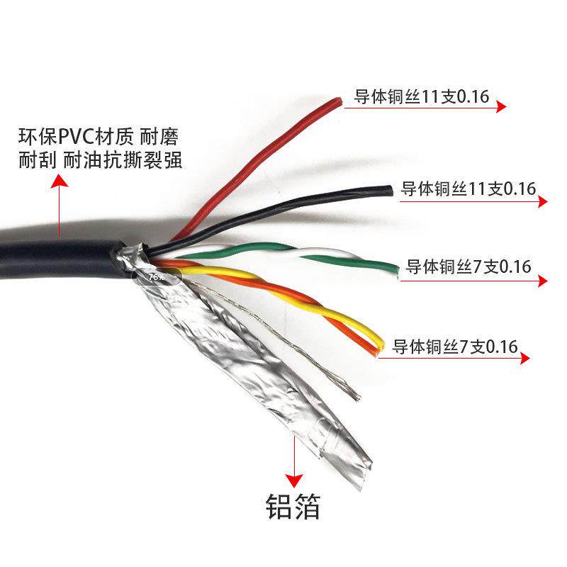 6芯车载网络航空头延长线锐明大华海康摄像机录像机监控IPC线束