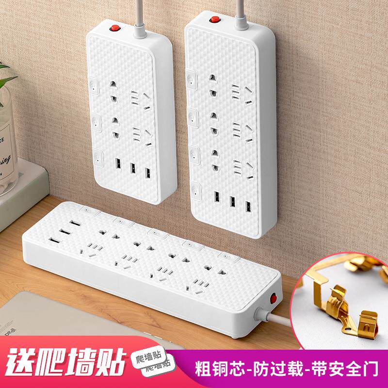 usb插座排插排插板无线多用电源带线拖线板独立开关多孔接线板