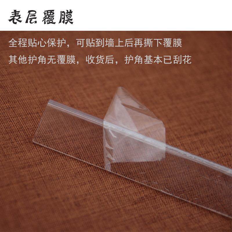 透明护墙角护角条免打孔阳角条护边条墙角包边防撞条自粘保护条
