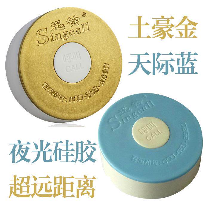 医院输液室病人病床养老院敬老院无线呼叫器按钮讯铃APE200