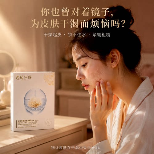 银耳多糖补水保湿面膜5片装