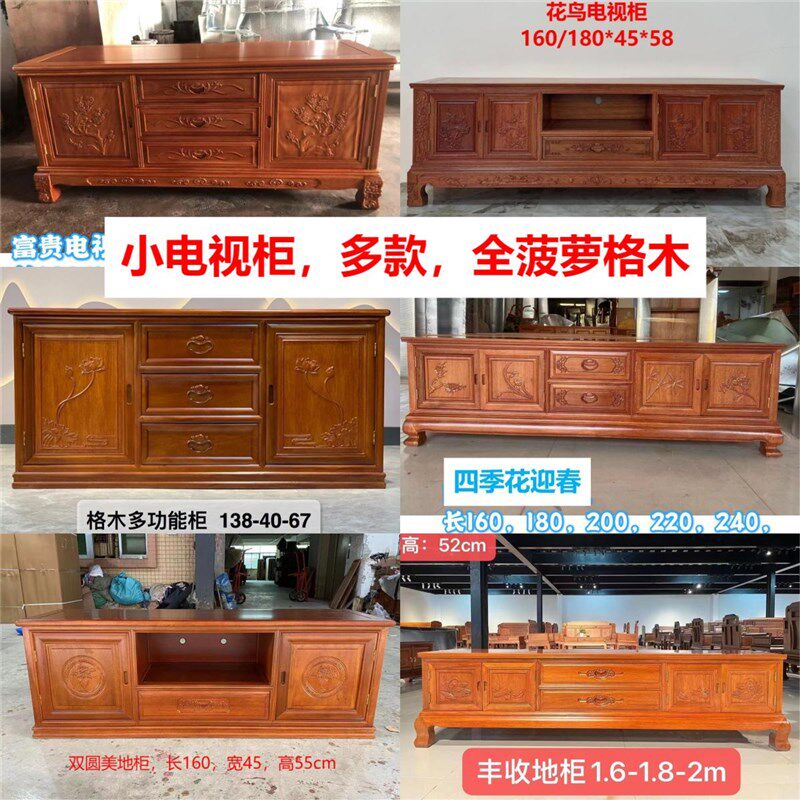 红木电视柜菠萝格荷花地柜1.21.4/1.6/1.8米全实木金花梨中式多款