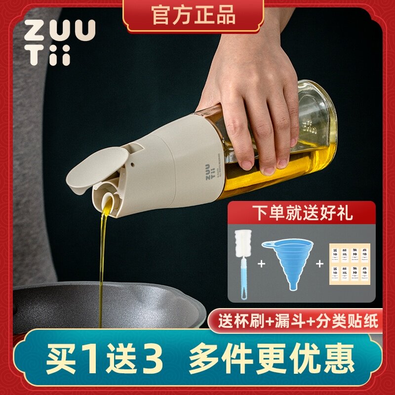 油壶加拿大zuutii家用玻璃油罐防漏油酱油瓶醋瓶重力自动开合油瓶
