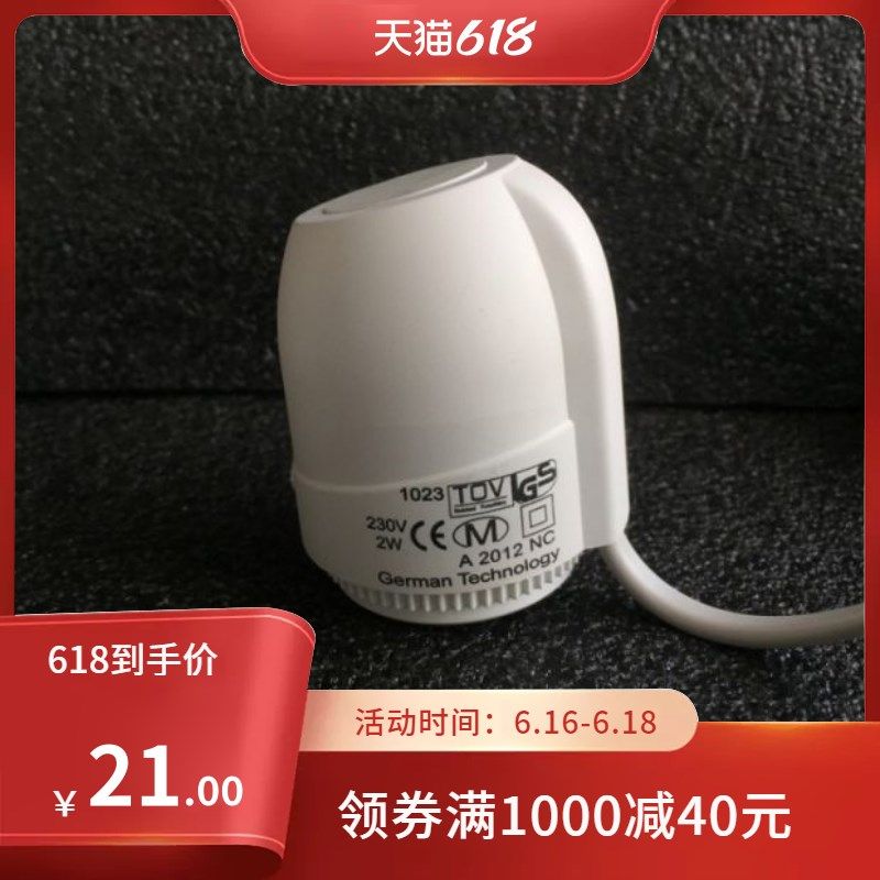电热执行器地暖分集水器温控阀分室控制动态平衡电动阀进口芯头热