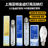 上海亚明金卤灯高压钠灯镇流器触发器70W150W250W400W1000W三件套