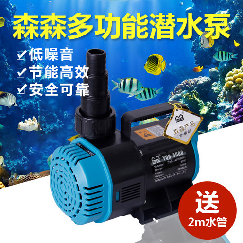 森森YQB潜水泵池塘抽水泵鱼缸循环泵假山流水瀑布水幕墙泵喷泉泵