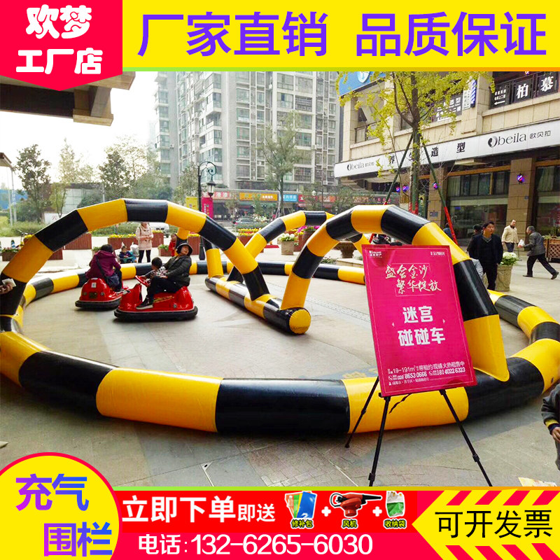 定制儿童碰碰车围栏充气赛道加厚PVC安全防护栏丁车赛道室内跑道