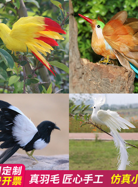 濮艺仿真小鸟展翅蜂鸟假鸟真羽毛黄鹂工艺品道具喜鹊装饰摆件