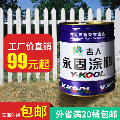 永固调和漆金属钢结构防锈漆铁门漆栏杆漆室外防腐油漆银粉漆大桶