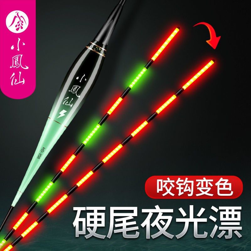 小凤仙纳米浮漂变色防断硬尾电子漂醒目高灵敏黑坑野钓鲤鲫鱼浮,户外/登山/野营/旅行用品,浮漂,淘宝优惠券,粉丝福利购,淘宝优惠卷