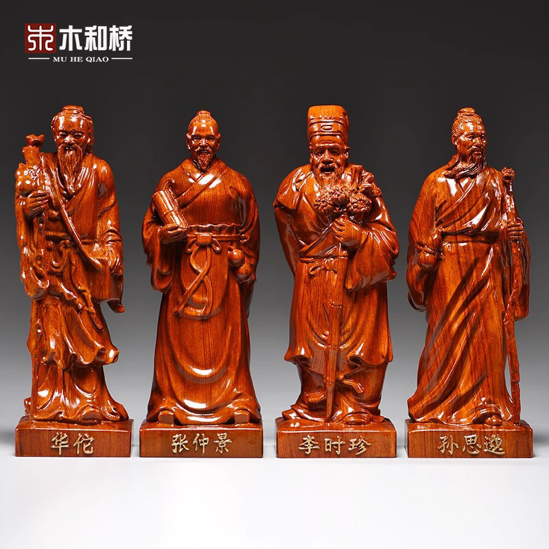 花梨木雕四大名医华佗李时珍张仲景孙思邈人像摆件医院药房养生馆