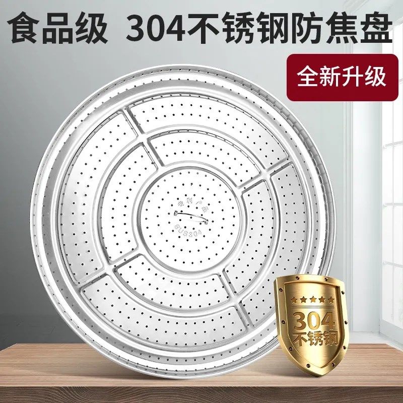 防糊锅底垫不锈钢电饭锅防焦垫商用加厚米饭防糊垫电饭煲煮饭防焦,厨房/烹饪用具,蒸格/蒸片/蒸架,淘宝优惠券,粉丝福利购,淘宝优惠卷