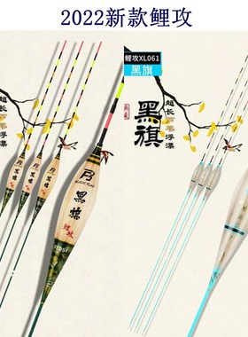 夜行者黑旗鲤攻XL051 061鲫攻L051芦苇电子漂 高灵敏度下置电池仓