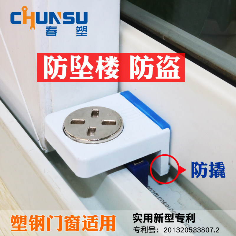 窗盾牌门窗防盗锁 宝宝安全防护窗锁 防撬免安装推拉窗户锁卡扣