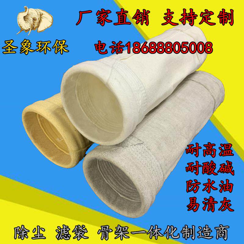新款工业脉冲吹尘器布袋滤袋锅炉耐高温集尘布袋骨架水泥定做除尘