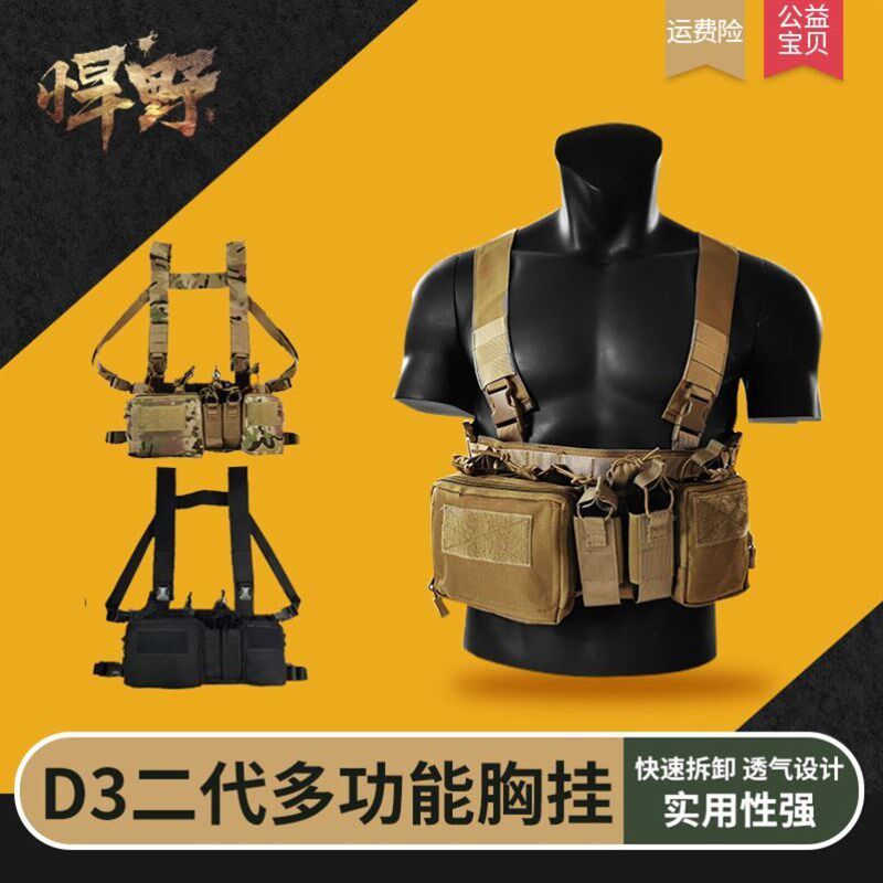 战术马甲作战背心D3胸挂多功能弹挂军迷用品轻量化特战防护衣快拆