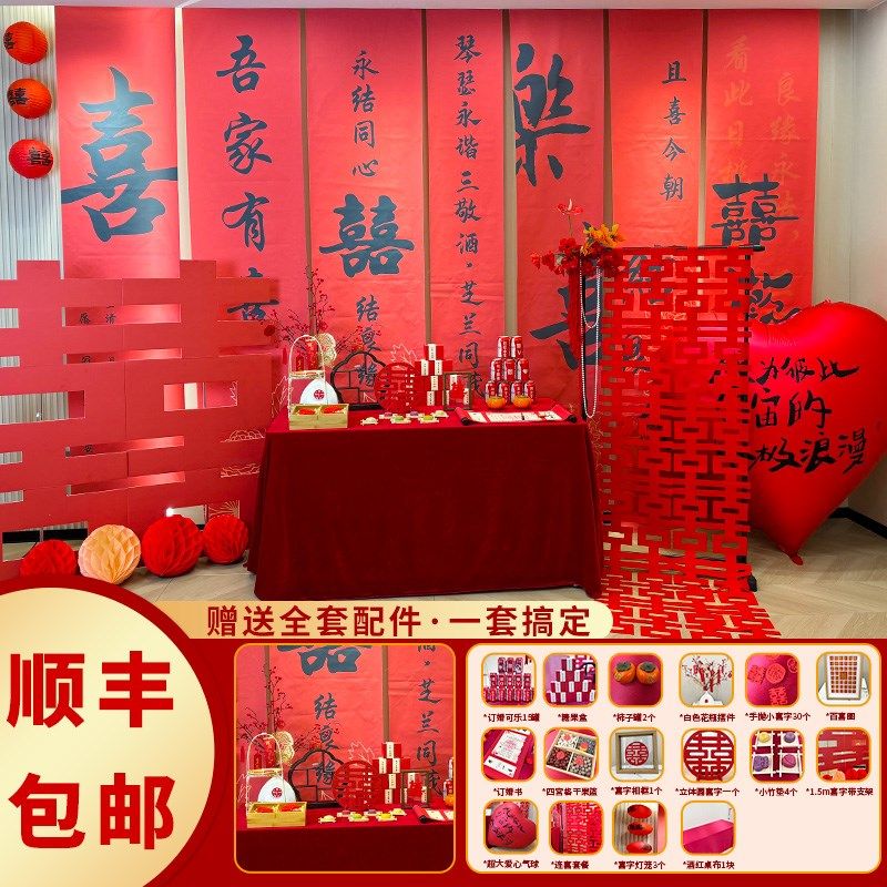 红色订婚布置装饰挂布条幅定制可乐糖果盒拍照道具摆台全套摆件