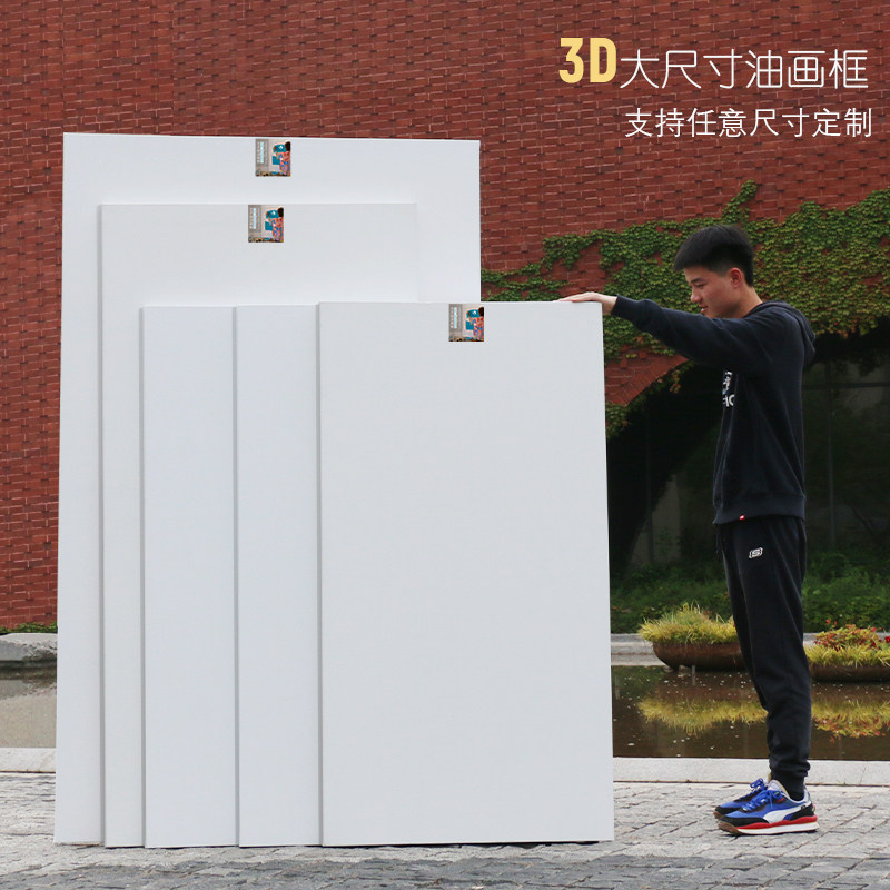 绚马画材定制油画框大尺寸油画框带画布亚麻雨露麻实木内框150/20,文具电教/文化用品/商务用品,油画颜料,淘宝优惠券,粉丝福利购,淘宝优惠卷