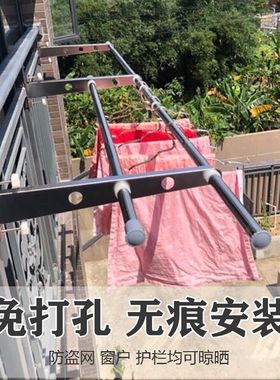 不锈钢窗户晾衣架窗框晾衣杆护栏家用固定单杆式防盗网晒被免打孔