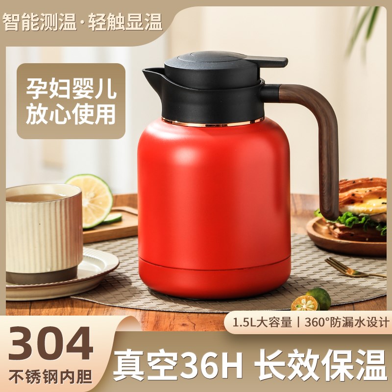 不锈钢304真空智能显温焖茶壶大容量保温壶带茶滤通用款多色选择