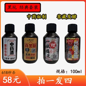 渔艾尚钓鱼小药黑坑野钓鲤鱼鲫鱼草鱼青鱼