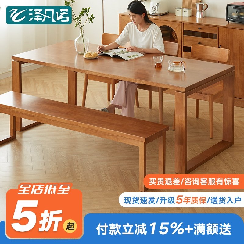 全实木大板桌家用悬浮樱桃木色餐桌长凳组合实木办公会议桌工作台