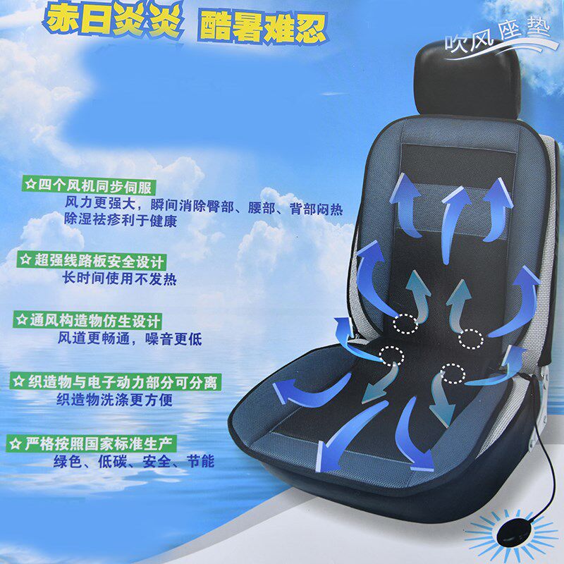 3D循环通风!多功能透气降温车载办公家用多场景吹风凉爽坐垫椅垫