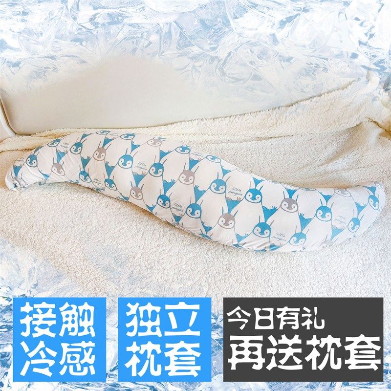 冰丝凉感大号睡觉抱枕舒适长条异形侧身睡夹腿抱枕卧室全棉可拆洗