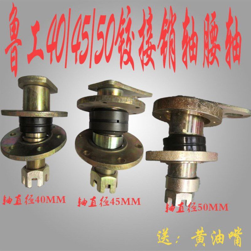 山东鲁工机械装载机铲车原配件底盘转向插销交接销子轴大架子销轴