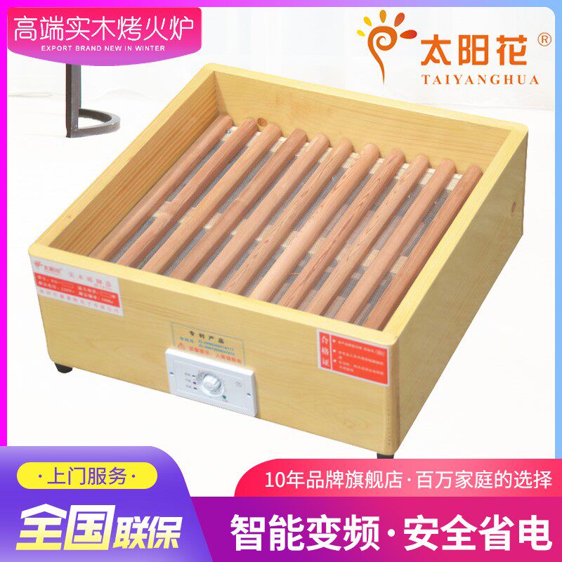 正方形实木暖脚器家用节能取暖器烤火炉暖脚炉烤火箱火桶烤火器小