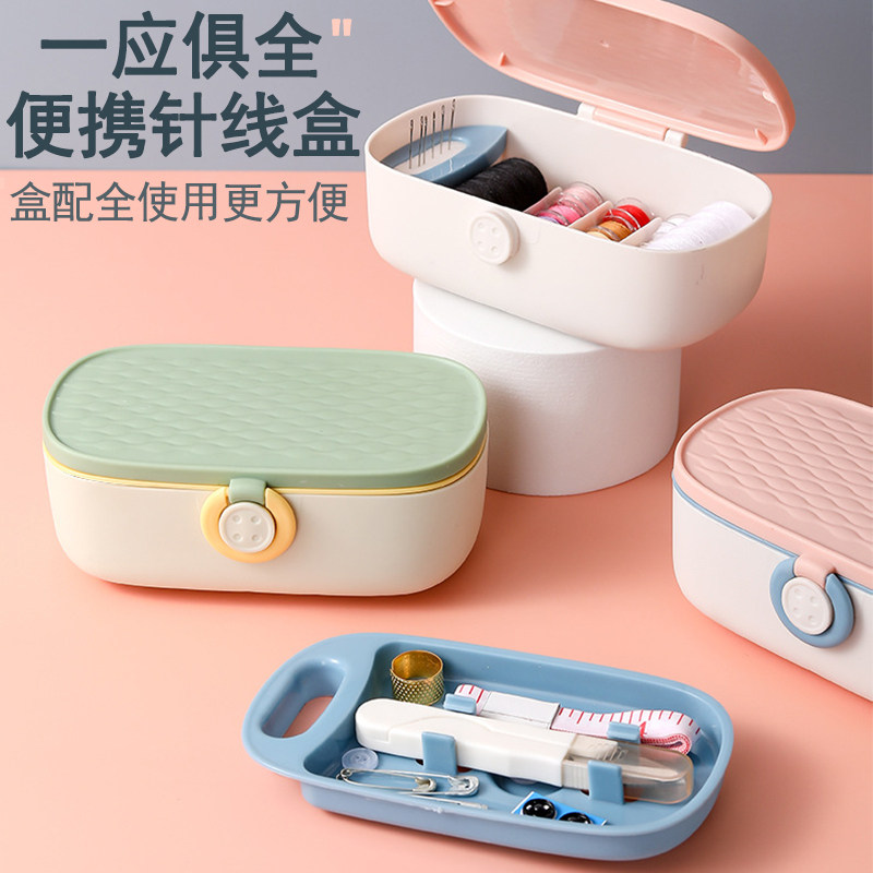 针线盒家用便捷式针线包宿舍实用针线缝纫工具大容量高级针线套装