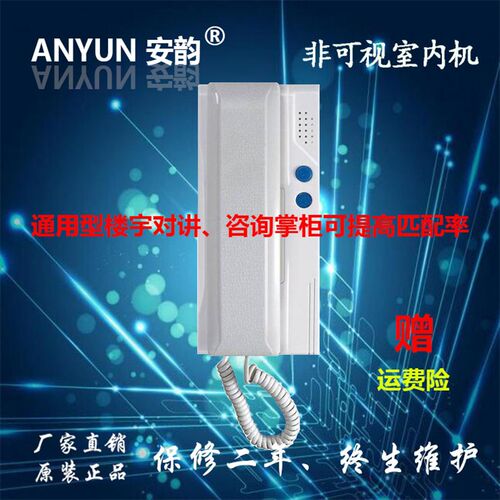 楼宇门对讲电话机小区通用门禁家用对讲老式单元门2345线开锁门铃
