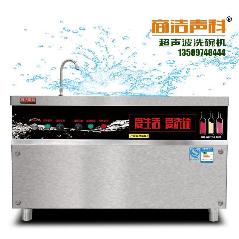 圣凯不锈钢商用家用超声波洗碗机洗菜机洗虾机,清洗/食品/商业设备,洗果机/洗菜机,淘宝优惠券,粉丝福利购,淘宝优惠卷