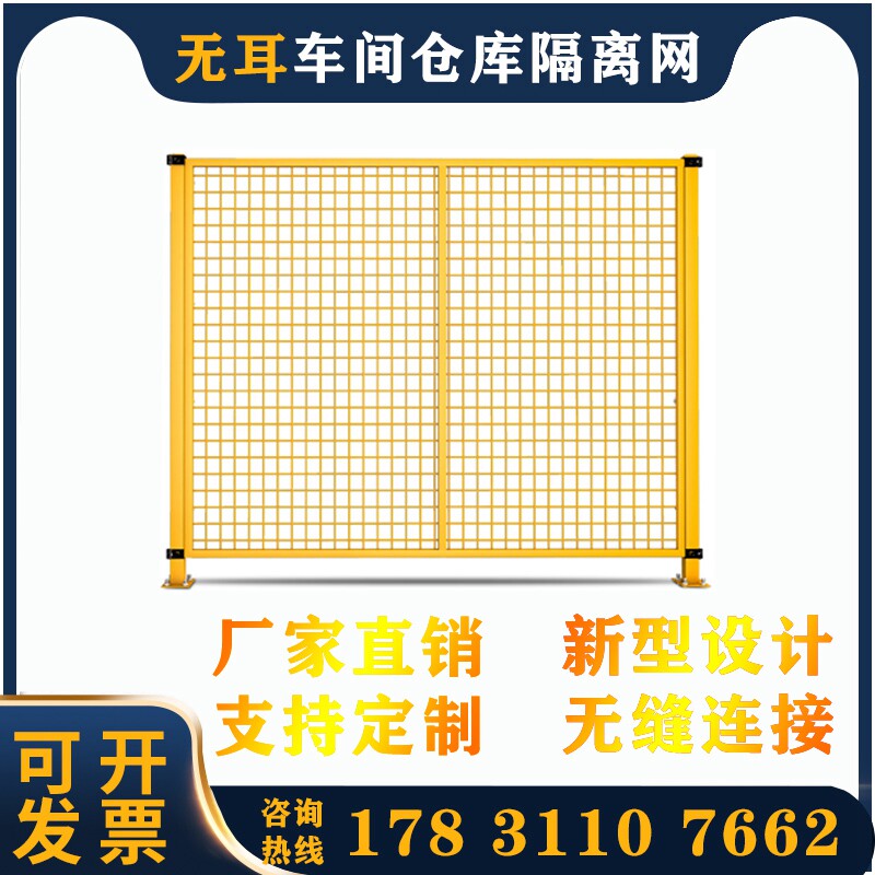 无缝车间仓库隔离网篮球场围栏移动护栏网铁丝网围栏网隔断网定制