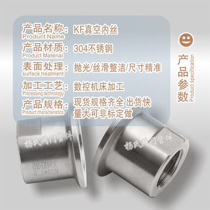 KF真空快装内丝 真空卡箍压力表接头KF16/25 4分6分 M20 M14