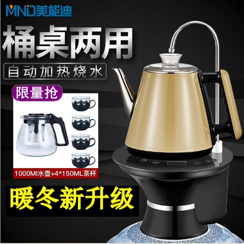 美能迪桶装纯净水吸压抽水器自动上水饮水机加热款电热烧煮水茶壶