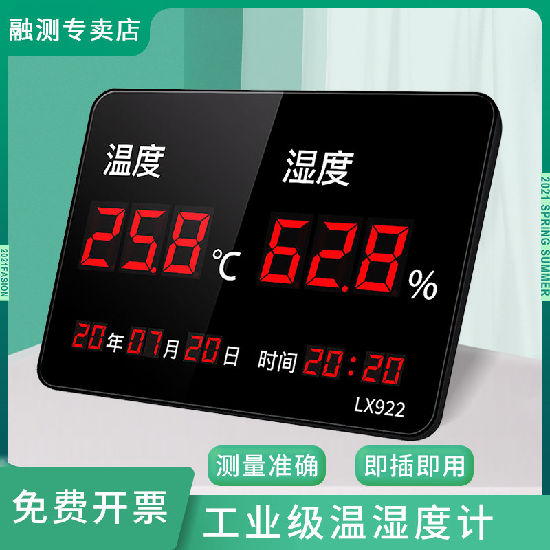 LED大屏干湿温度计室内仓库车间温度表显示仪器工业用高精度LX922