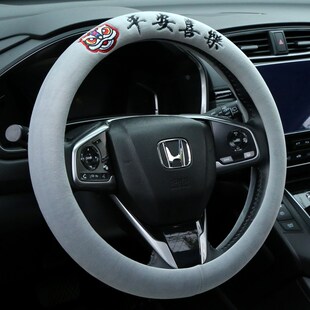 刺绣狮子国潮冬季短毛绒方向盘套女可爱通用型卡通保暖汽车把套