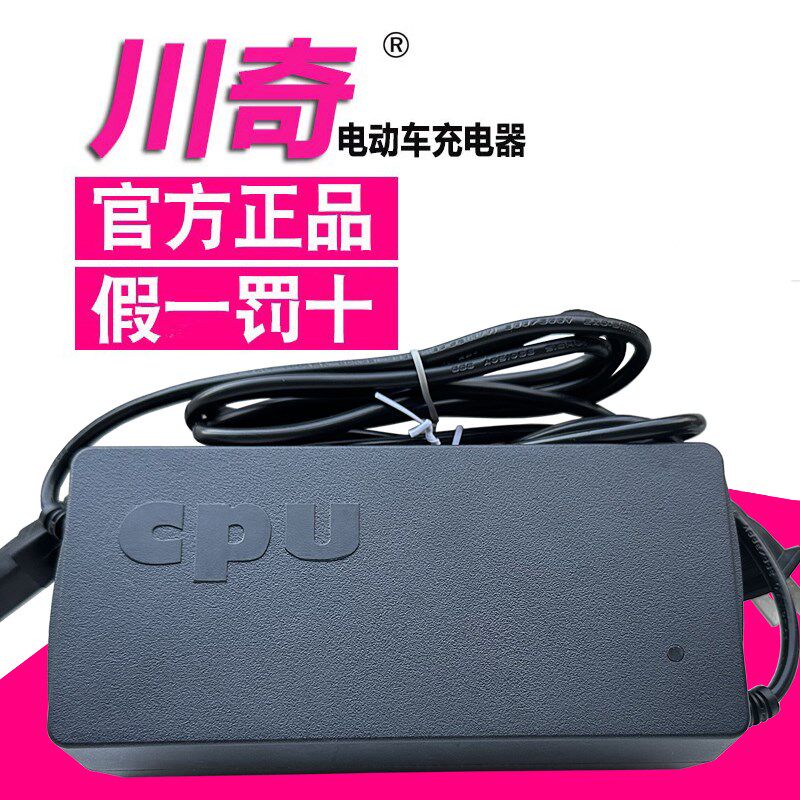 新业韩鸽电动车充电器CQ-6020D/CQ-7220D4812D48V96V22Ah两孔公插