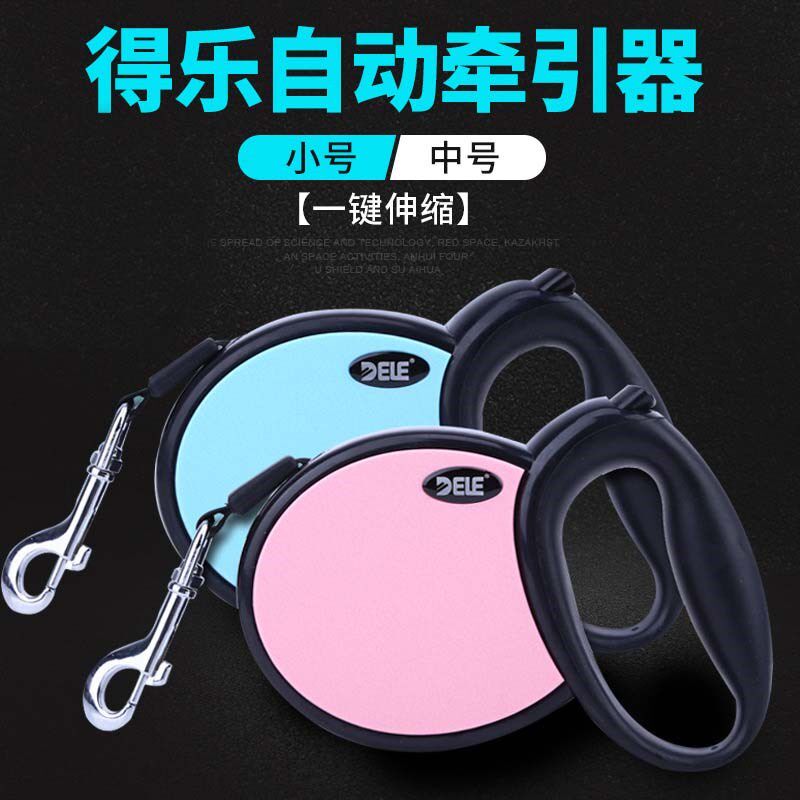 宠物自动伸缩牵引器狗狗大中小号收放绳舒适防缠绕遛狗