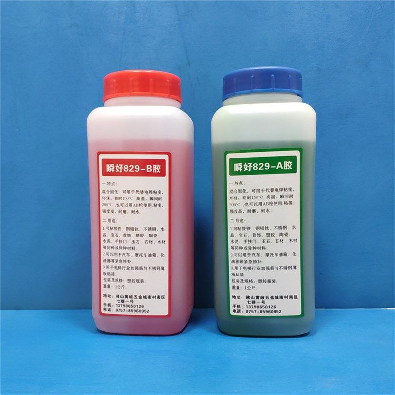 青红AB胶强力金属塑料丙烯酸酯耐高温快干不锈钢陶瓷铁木材粘合剂,文具电教/文化用品/商务用品,胶水,淘宝优惠券,粉丝福利购,淘宝优惠卷