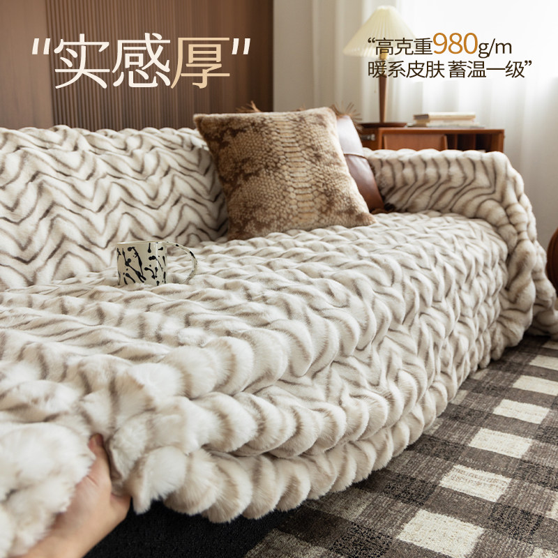 奶油风沙发盖巾秋冬毛绒沙发套全包沙发套罩沙发坐垫子沙发毯盖布
