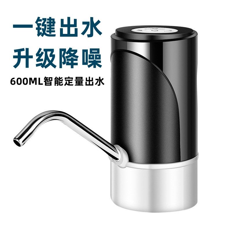 桶装水抽水器电动饮水机吸水器智能矿泉纯净水桶压水器自动上水泵