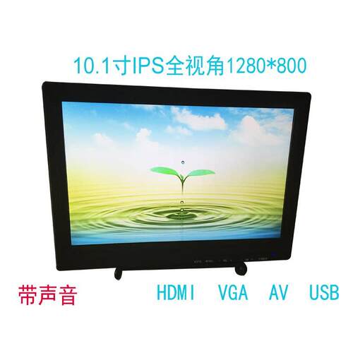 7寸8寸10/10.1寸工业电脑萤幕HDMI高清显示屏幕车用显示器AV