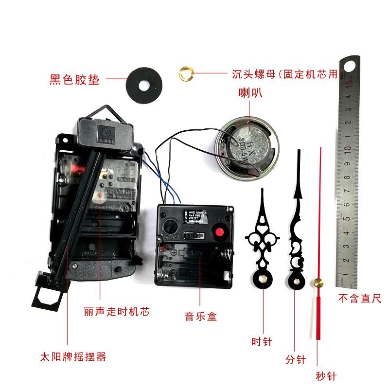 丽声扫秒静音机芯音乐盒 欧式圆形挂钟配件组 无表盘触点报时摇摆