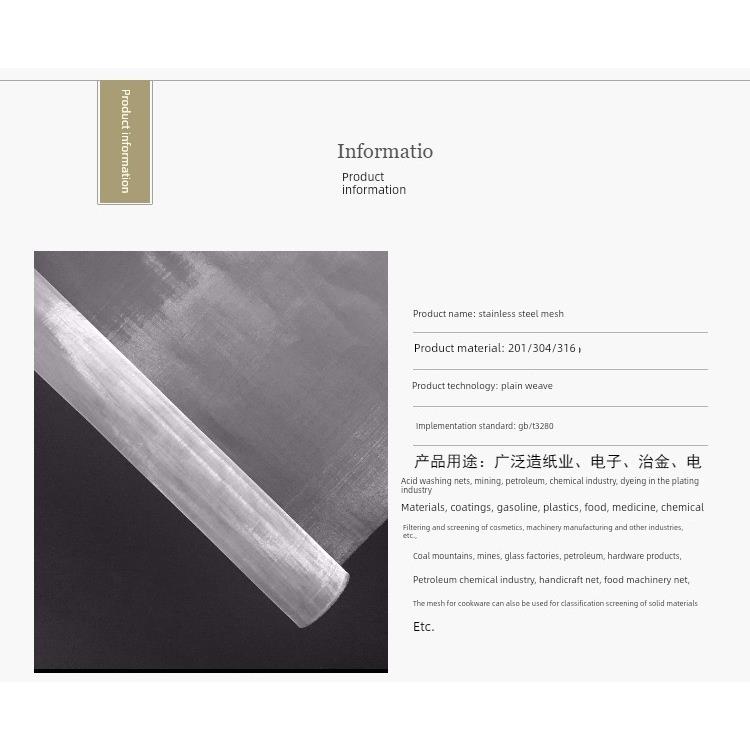 304不锈钢网80目筛网200目钢丝网片100目过滤20目编织60目轧花网