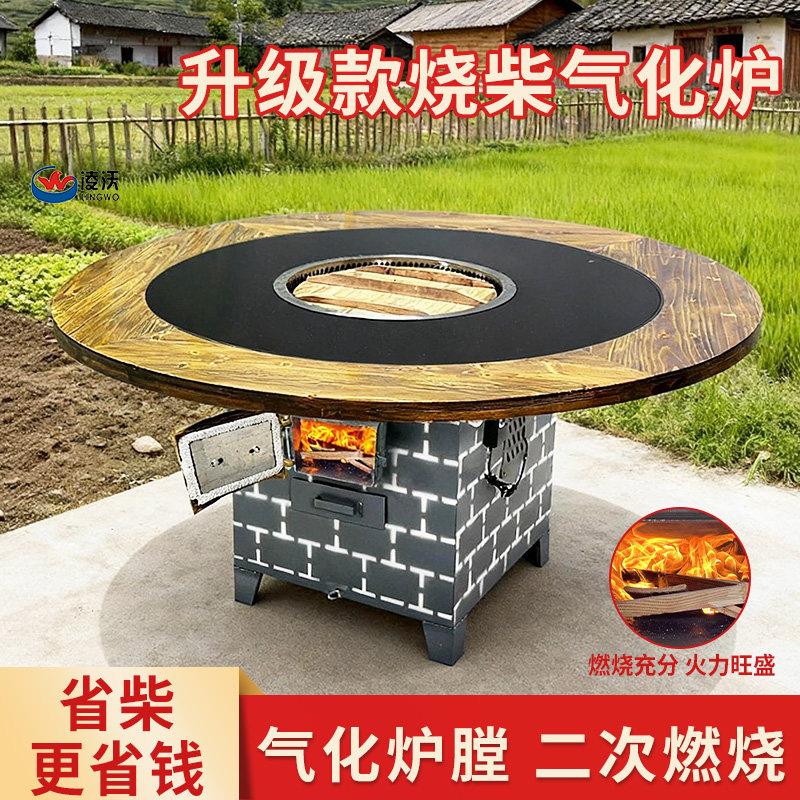 无烟地锅鸡灶台商用柴火灶铁锅炖灶台桌子烧木柴猛火柴火鸡专用灶